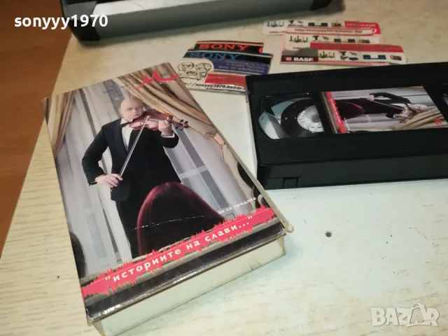 СЛАВИ ТРИФОНОВ-VHS VIDEO ORIGINAL TAPE 1502251938, снимка 5 - Други музикални жанрове - 49144003