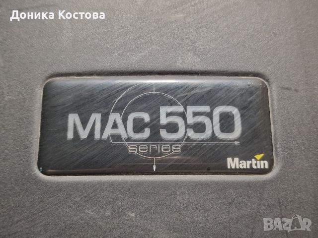 Martin Mac 550 , снимка 4 - Друга електроника - 46798034