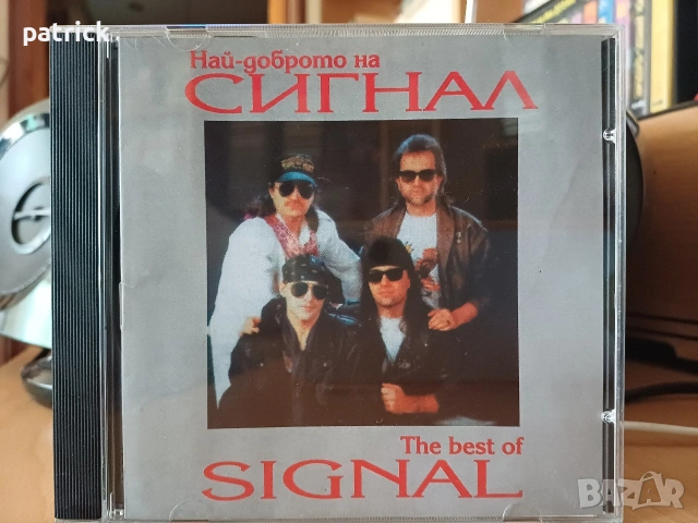 Оригинални български дискове, снимка 3 - CD дискове - 53830167