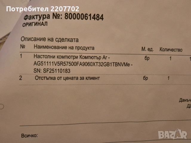 Gaming PC от Ardes , снимка 5 - Геймърски - 53457013