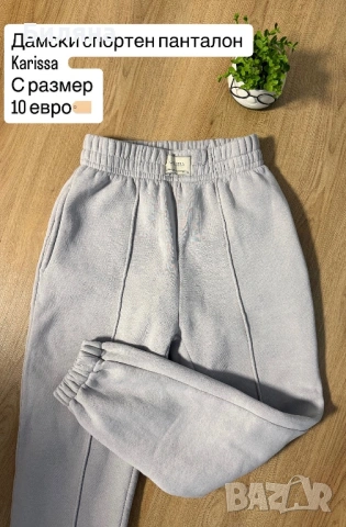 Дамски спортен панталон Кариса 