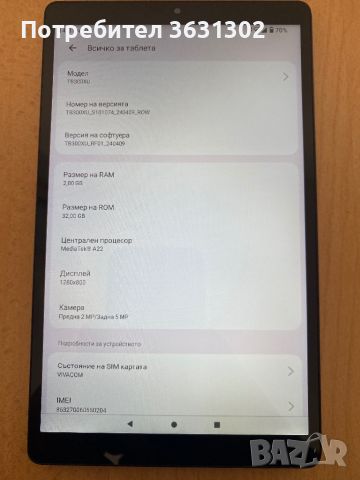 Таблет Lenovo tabM8 TB300XU 2Gb RAM 32Gb памет, снимка 2 - Таблети - 46648765