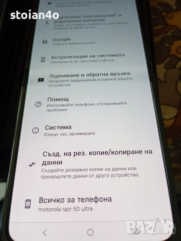 Motorola RAZR 50 ultra spring green, снимка 8 - Motorola - 53494248