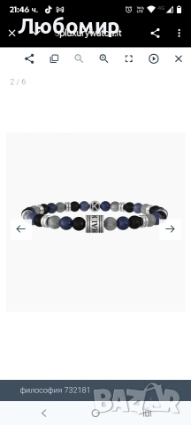 Мъжка гривна Kidult с многоцветни камъни Philosophy 732181 