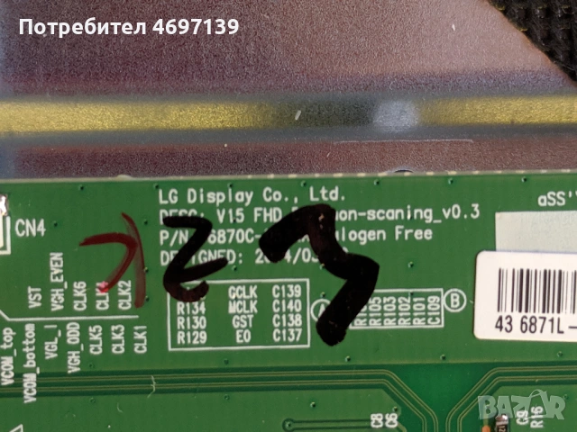 HITACHI 43HE4000-17MB211S-17IPS62-V15 FHD → Обява 26647683, снимка 9 - Части и Платки - 53079078