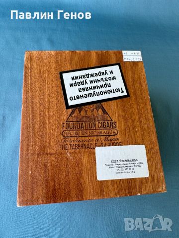 Дървена колекционерска кутия за пури The Tabernacle Robusto, снимка 7 - Антикварни и старинни предмети - 46166730