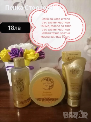 Нови лотове на AVON, снимка 11 - Други - 52343042