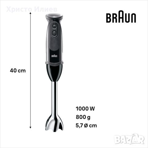 Ръчен пасатор Braun Multiquick 5 1000W Чопър Миксер , снимка 6 - Чопъри и пасатори - 45636982