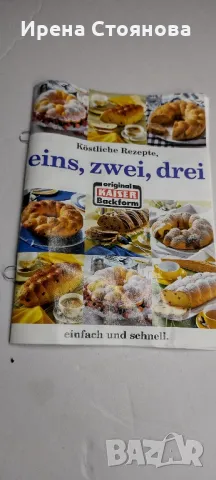 Оригинална тава за печене на хляб Kaiser Backform La Forme Antihaft , Germany., снимка 3 - Прибори за хранене, готвене и сервиране - 47824445