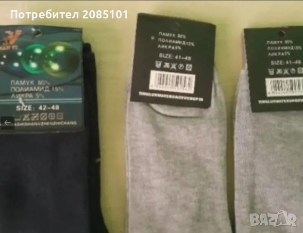 Мъжки чорапи, снимка 5 - Мъжки чорапи - 52169158