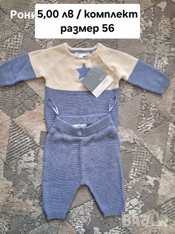 Дрешки за бебе, снимка 10 - Комплекти за бебе - 52632534