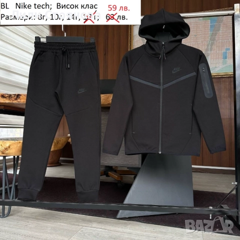 ДЕТСКИ СПОРТНИ ЕКИПИ ЗА МОМЧЕТА, снимка 2 - Детски анцузи и суичери - 52126788