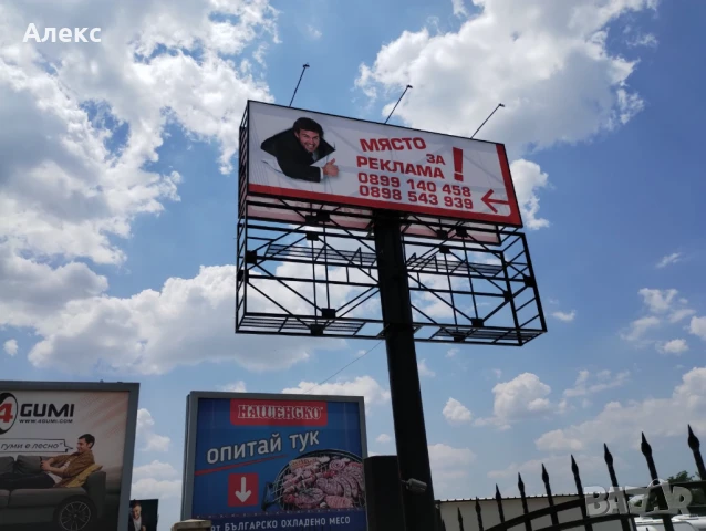 Билборд под наем 