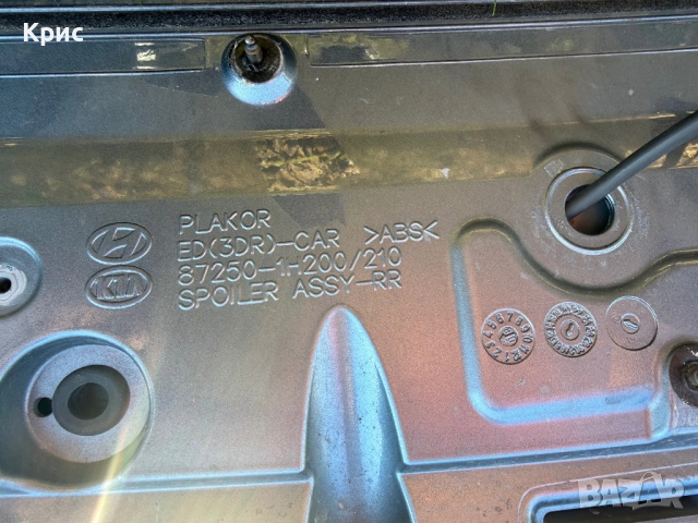 Спойлер с трети стоп за Kia Pro Ceed 2006-2012, снимка 4 - Аксесоари и консумативи - 53812588