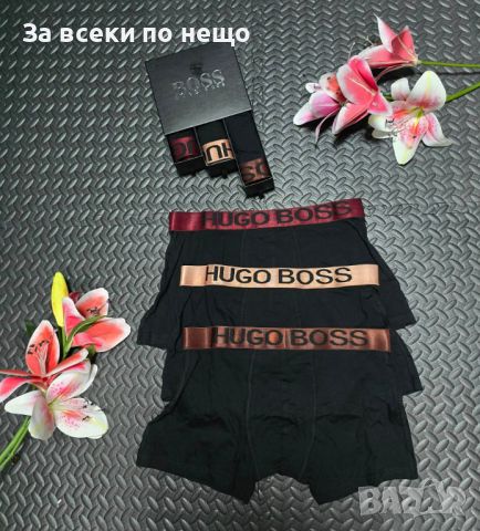 Мъжки боксерки Hugo Boss