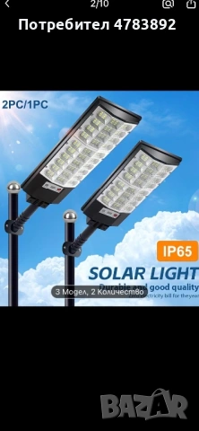 2 бр соларни лампи - 43,5 см., снимка 2 - Соларни лампи - 54226013