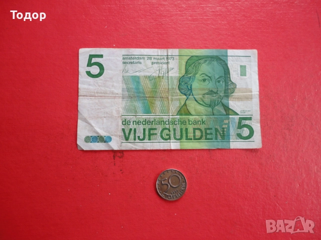 5 Гулден 1971 Холандия Нидерландия 