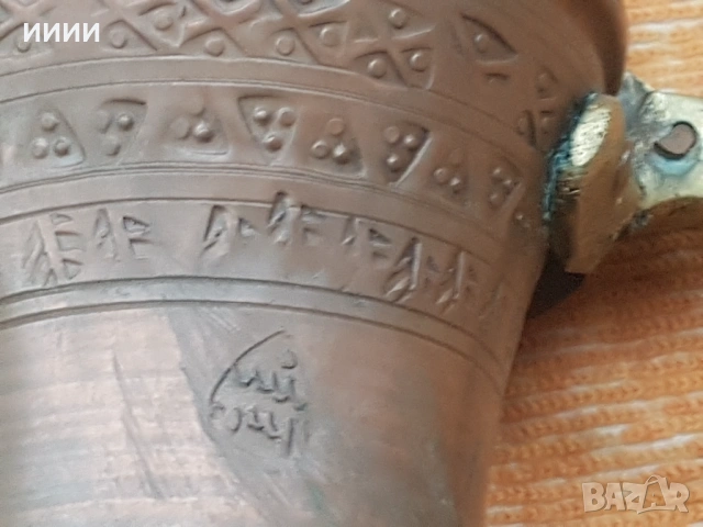 Османски чайник чаканка с птички звънящ, снимка 4 - Антикварни и старинни предмети - 53639428