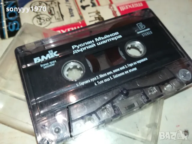 РУСЛАН МЪЙНОВ-ОРИГИНАЛНА КАСЕТА 0104251155, снимка 2 - Аудио касети - 49722111