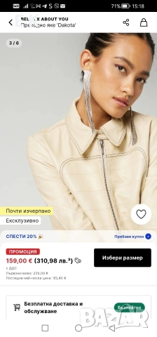 Bella x About You кожено яке естествена кожа, снимка 5 - Якета - 54204125