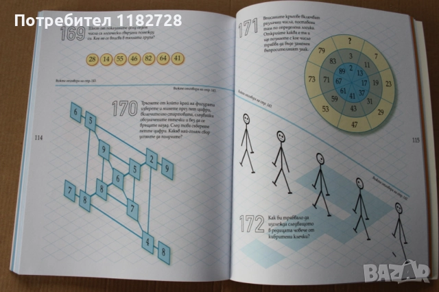 MENSA - Книжка с най-новите пъзели, снимка 8 - Художествена литература - 52547734