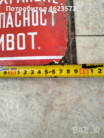 Стара емайлирана табела, снимка 2 - Антикварни и старинни предмети - 54225744