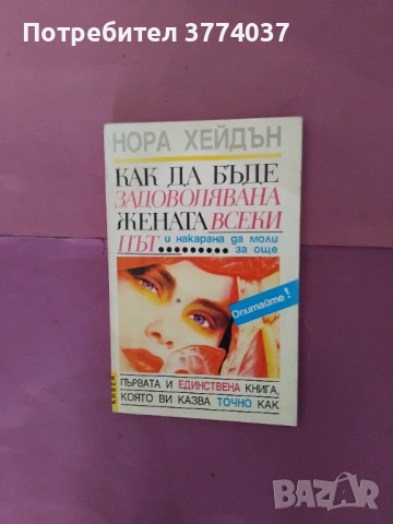 6 книги за секса , снимка 5 - Специализирана литература - 54220376