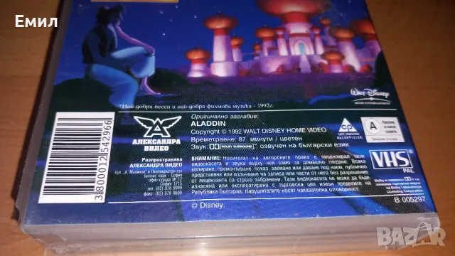 Видеокасета - "Аладин", снимка 5 - Анимации - 50408012