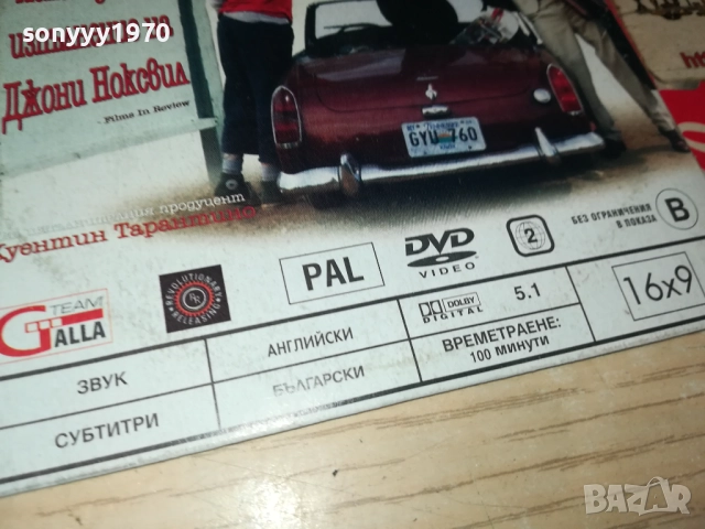 ТАЙНИЯТ ЖИВОТ НА ДОЛТРИ КЪЛХУУН ДВД 1409251141, снимка 16 - DVD филми - 51707747