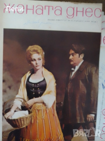 Жената днес-колекция от 125 броя, снимка 7 - Подаръци за жени - 52512419