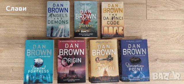  Dan Brown , Дан Браун - всички книги на автора на английски и / или немски език, снимка 4 - Художествена литература - 47035073