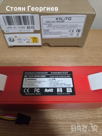 Батерия ENERGUP 14.4 V 6500 mAh за Xiaomi Roborock, снимка 2 - Друга електроника - 52790732