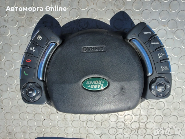 Airbag волан Land Rover 