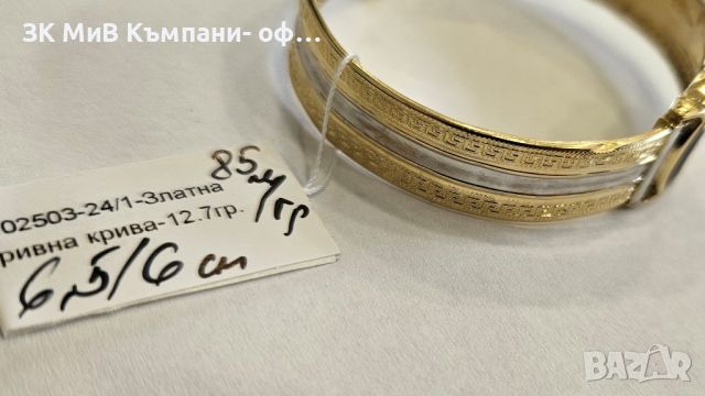 Златна Гривна 12.7гр, снимка 4 - Гривни - 46294012