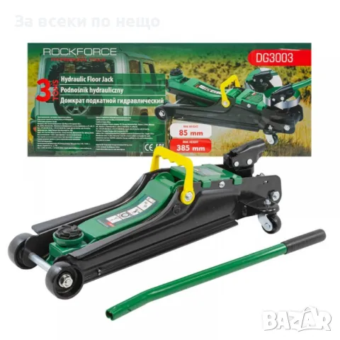 Крик хидравличен нископрофилен тип КРОКОДИЛ 3 ТОНА 90 – 400 ММ ROCKFORCE
