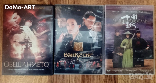 Китайски стил романтична трилогия