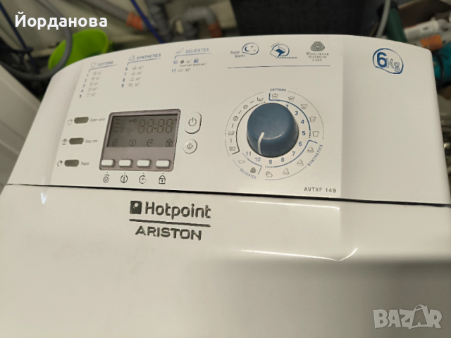 Пералня с горно зареждане Hitpoint Ariston, снимка 4 - Перални - 52549539