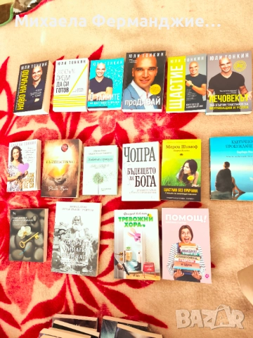 Книги, снимка 5 - Художествена литература - 52855664