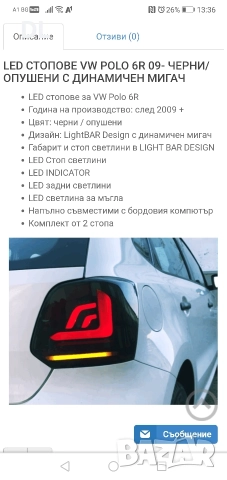 Стоп Стопове за Поло Vw Polo 6r,6c,2009,2010,2011,2012,2013,2014,2015,2016,2017, снимка 14 - Аксесоари и консумативи - 40304789