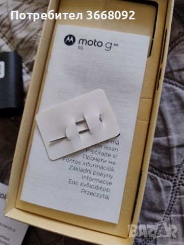 MOTOROLA Moto G84 5G 256GB 12r с гаранция , снимка 10 - Motorola - 46387857