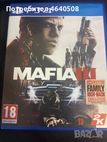 Mafia 3
