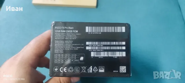 Продавам телефон POCO F5 PRO 12GB RAM 256GB ROM, снимка 9 - Xiaomi - 48127058