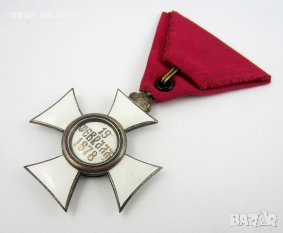 Орден Свети Александър-V степен-Княжество България-1881г, снимка 7 - Антикварни и старинни предмети - 45684219