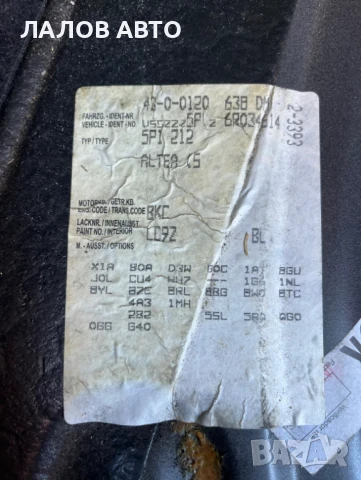 Сеат Алтеа на части Seat Altea 1.9 TDI 105 к.с. (04-09)г. ръчна 5 степенна скоростна кутия , снимка 10 - Автомобили и джипове - 51276812