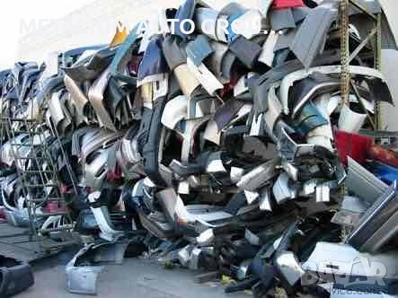 събирам отпадъчна авто пластмаса