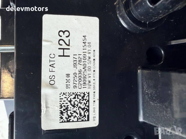 97250-J9371 управление за климатик, климатроник от Hyundai Kona 1.6 T-GDI, двигател G4FJ, 177 кс., 4, снимка 8 - Части - 54244409