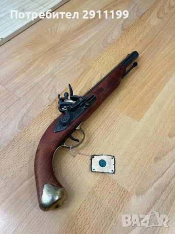 Реплика на кремъклия