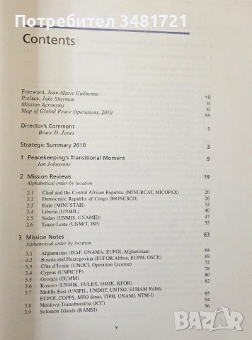 Годишен преглед - мироопазващи операции 2011 / Annual Review of Global Peace Operations 2011, снимка 2 - Енциклопедии, справочници - 53750117
