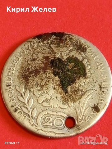 Сребърна монета 20 кройцера 1797г. Франц втори Австрия за КОЛЕКЦИЯ 52888, снимка 9 - Нумизматика и бонистика - 53106559
