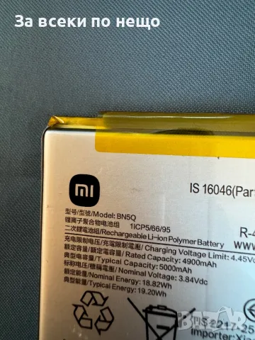 Xiaomi BN5Q Оригинална Батерия за Xiaomi Redmi 13C 4G / 13C 5G, снимка 4 - Резервни части за телефони - 46830677